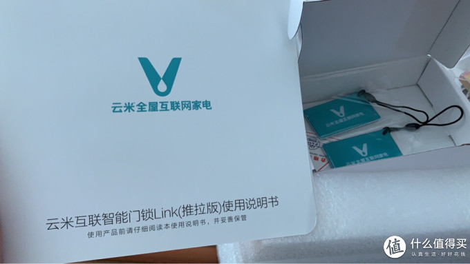 云米锁具
