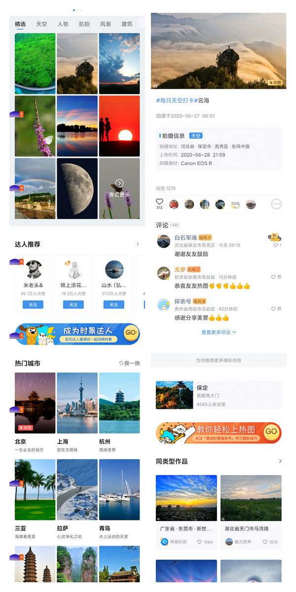 天气类软件推荐,论雨天外出这件小事儿