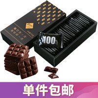 甜后纯黑巧克力礼盒100%可可情人节礼物特苦高纯黑巧无蔗糖休闲婚庆零食130g *10件