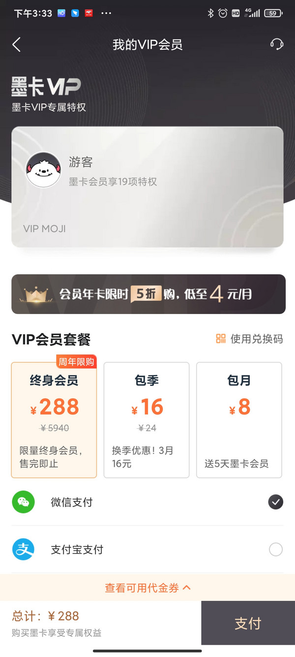 天气类软件推荐,论雨天外出这件小事儿