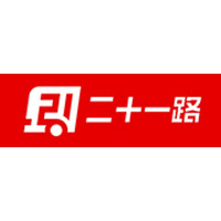 二十一路