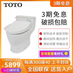 省1460元 冲水马桶 Toto智能马桶连体超漩冲水坐便cw1b Tcf8132即热电解水除菌马桶多少钱 什么值得买