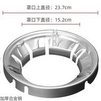 yanshan 燕山 燃气灶聚火节能防风罩