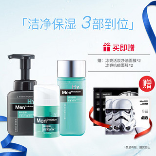 Mentholatum 曼秀雷敦 男士三部曲护肤套装 （洁面泡沫150ml+爽肤水120ml+保湿水凝霜50ml）（赠 净油面膜*2+抗痘面膜*2）