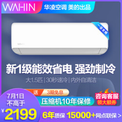 新品发售:华凌空调 大1.5匹 一级能效 冷暖变频 空调挂机 卧室壁挂式 防直吹空调 KFR-35GW/N8HA1