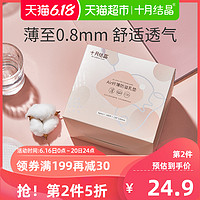 十月结晶防溢乳垫一次性溢乳垫超薄哺乳期溢奶垫Air纤薄款100片 *2件