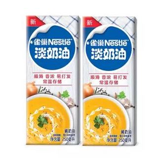 雀巢( Nestle) 烘焙原料 淡奶油 常温存储 易打发 蛋糕裱花 稀奶油 250ml*2 *2件