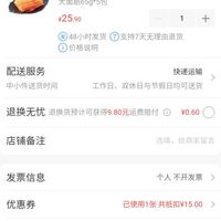 订单截图缩略图