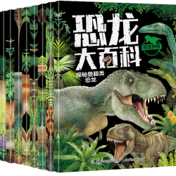 《恐龙大百科》彩图注音版 全8册