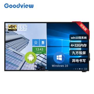 仙视 Goodview 触控触摸屏教学一体机智能会议平板电子白板显示器55英寸安卓8.0WIN10双系统套装I5/4G GM55S4