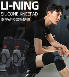 LI-NING 李宁 581-1 男女款护膝专业装备