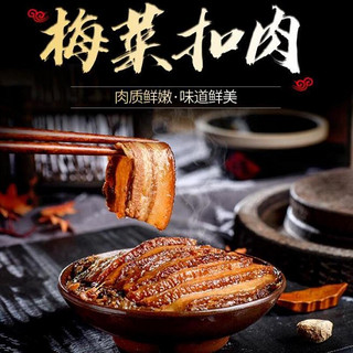 京东PLUS会员：国圆 梅菜扣肉 熟食 500g *2件