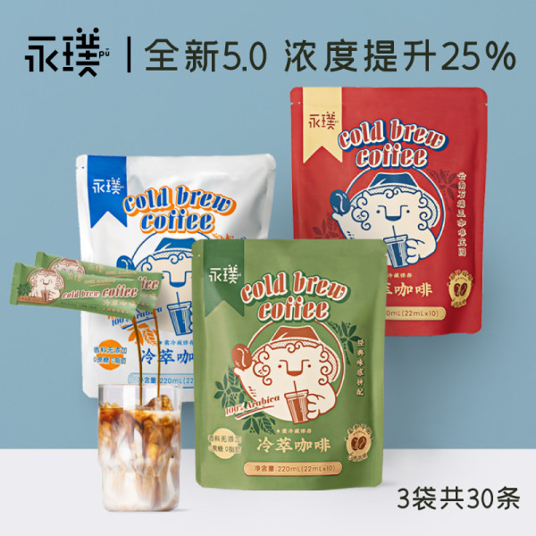 Yongpu 永璞 原创5.0冷萃咖啡液 30条装【报价 价格 评测 怎么样】 -什么值得买