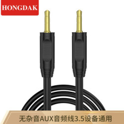 HONGDAK aux音频线 3.5mm 2米