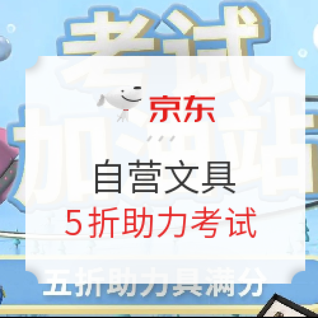 “爱心文具包”助力高考，你只管乘风破浪，我们为你保驾护航！