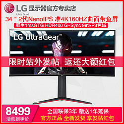 34GN850 NanoIPS电竞144hz HDR400 1ms 160hz 34GK950F