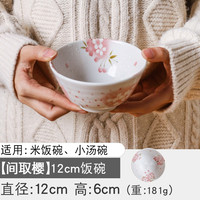 蓝樱花 日本釉下彩米饭碗 1个