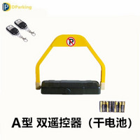 DParking地锁车位锁，180度D型 蓝牙APP共享+遥控器