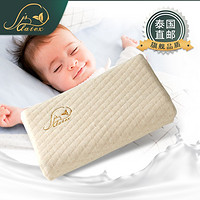 jsylatex 泰国原装进口天然乳胶儿童枕头 婴儿款