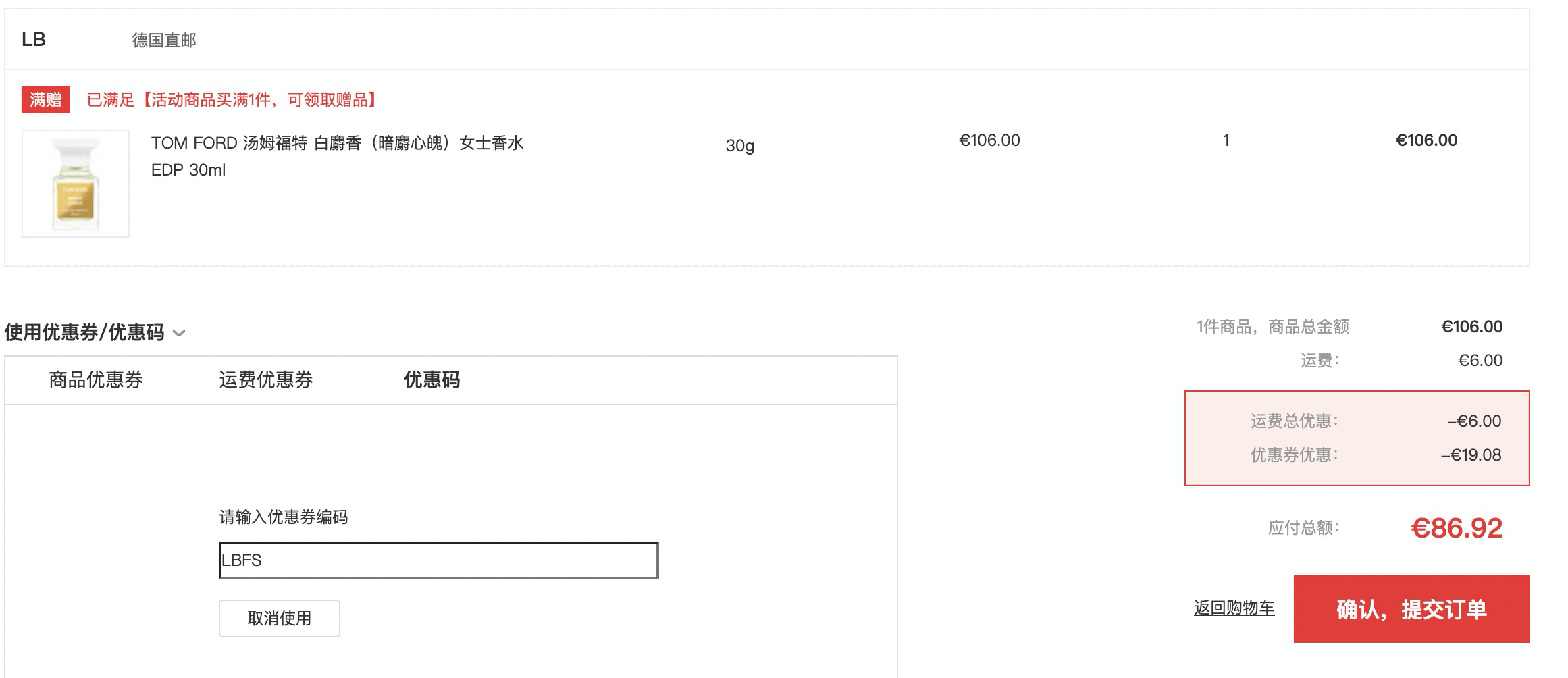 订单截图