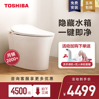 [新品发售]TOSHIBA东芝智能马桶即热遥控有水箱一体式坐便器A5
