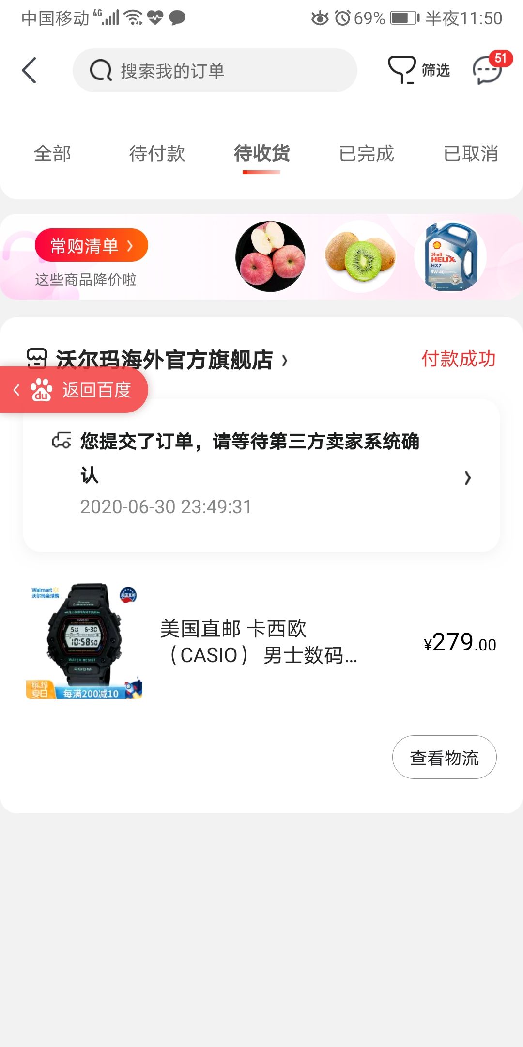 京东PLUS会员:CASIO 卡西欧 DW290-1V 男款运动腕表