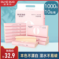 产妇卫生纸产房用纸10包