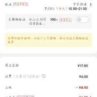 订单截图缩略图