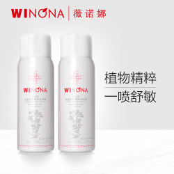 抢薇诺娜马齿苋舒缓保湿喷雾50ml*2 敏感肌修护爽肤水化妆水 补水