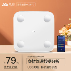 香山体脂秤智能精准家用成人健康称人体测脂肪称电子称智能体重秤迷你秤减肥体质男女小型