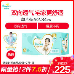 帮宝适(Pampers)日本进口一级帮纸尿裤箱装XL96片