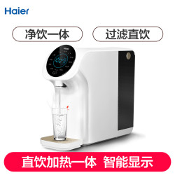 海尔净水器家用HRO7558-3净化直饮加热一体机即热式饮水机反渗透纯水机净水机直饮机小型桌面台式