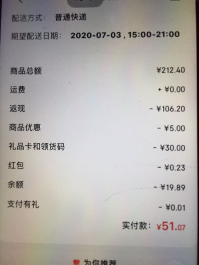 订单截图