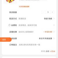 订单截图缩略图