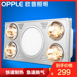 欧普照明OPPLE多功能浴霸三合一超薄卫生间10W-10W以上其他嵌入式长方形超大四灯暖浴霸 300*600 *2件