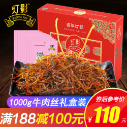 灯影牛肉四川达州特产礼盒年货 灯影牛肉丝五香麻辣牛肉干 1000g