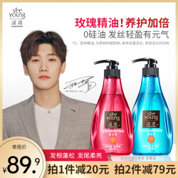 SEEYOUNG滋源无硅油精油洗发水 玫瑰柔顺茶树控油去屑洗头膏正品 *2件