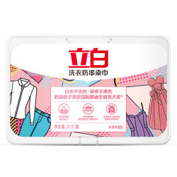 Liby 立白 洗衣机防染巾 2盒