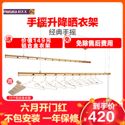 好太太 升降晾衣架 GW-6201B手摇式晾衣架 手摇升降 双杆家用室内阳台晾衣架 加厚晾衣杆 *5件