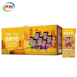 伊利谷粒多燕麦牛奶早餐奶200ml*12盒*1箱谷物燕麦牛奶整箱新老包装随机发货 燕麦 *3件