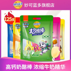 妙可蓝多棒棒奶酪儿童奶酪棒零食营养高钙乳酪即食干酪500克x5袋 原味*3水果*2 *2件