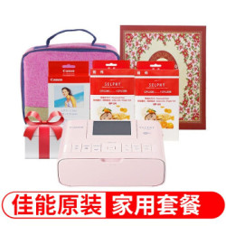 佳能CP1300手机无线照片打印机家用热升华小型便携式相片打印机口袋手账洗照片机器替CP1200 粉色套餐一