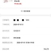 订单截图缩略图