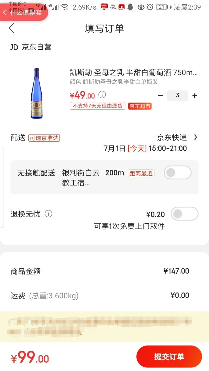 Kessler-Zink 金-凯斯勒 Liebfraumilch 圣母之乳 甜白葡萄酒 750ml *3件