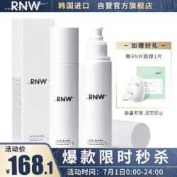 9RNW如薇纯然匀透精华水乳套装烟酰胺爽肤水125ml乳液125ml(化妆水保湿补水提亮肤色淡化痘印男女护肤品)