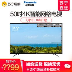 Panasonic/松下 TH-50FX680C 50英寸4K超清智能wifi液晶平板电视