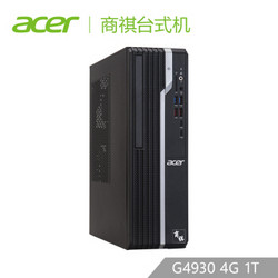 宏碁(Acer)商祺SQX4270 140N 商用办公台式电脑主机 网课电脑(九代G4930 4G 1T Win10 三年上门)