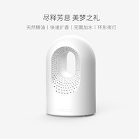 阿芙 AFU睡眠宝精油香氛仪