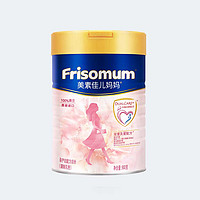 美素佳儿妈妈 （Frisomum） 孕产妇配方奶粉调制乳粉