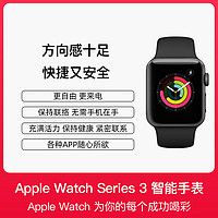 Apple 苹果 Apple Watch Series 3